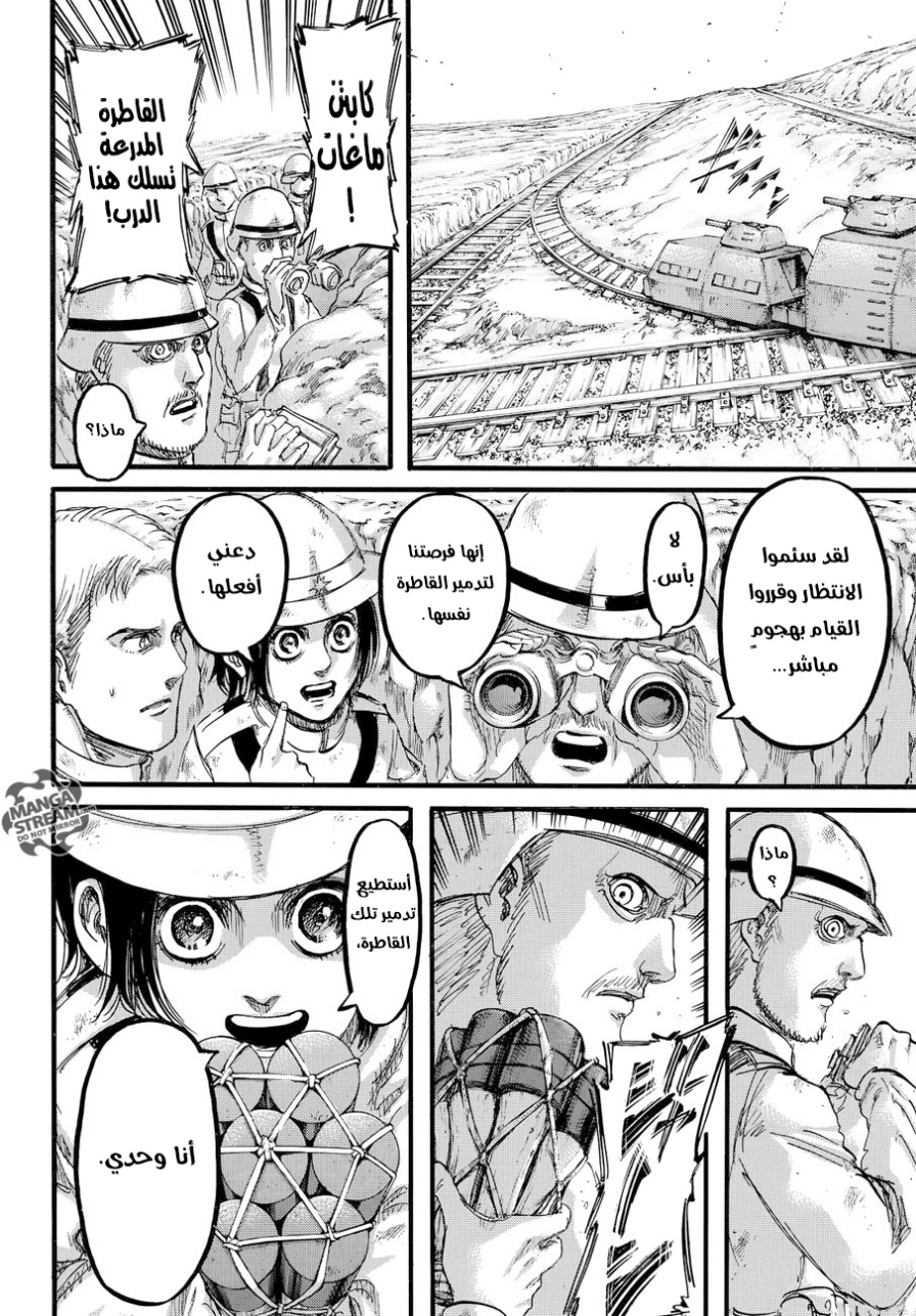 Shingeki no Kyojin: Chapter 91 - Page 26