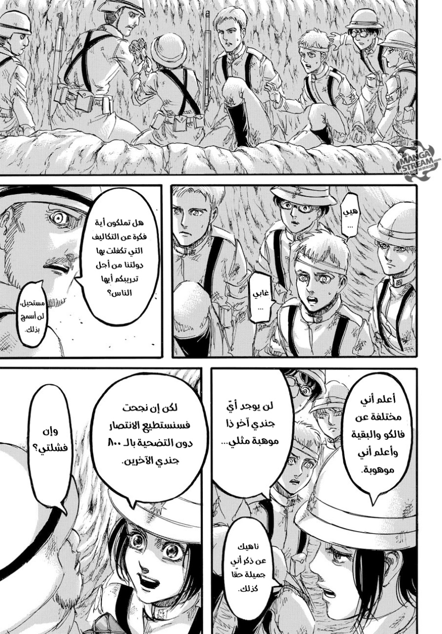 Shingeki no Kyojin: Chapter 91 - Page 27