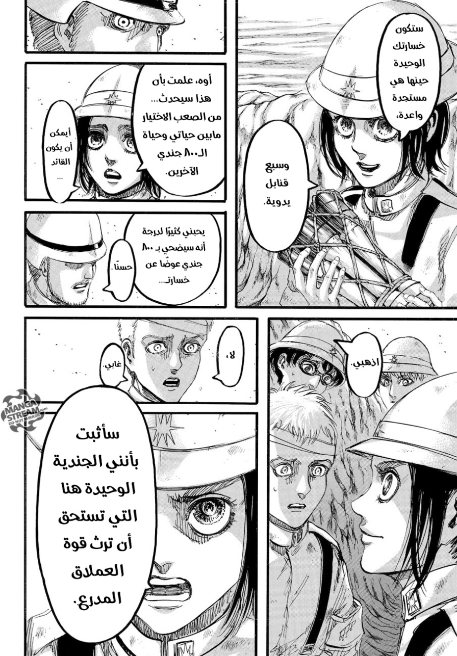 Shingeki no Kyojin: Chapter 91 - Page 28