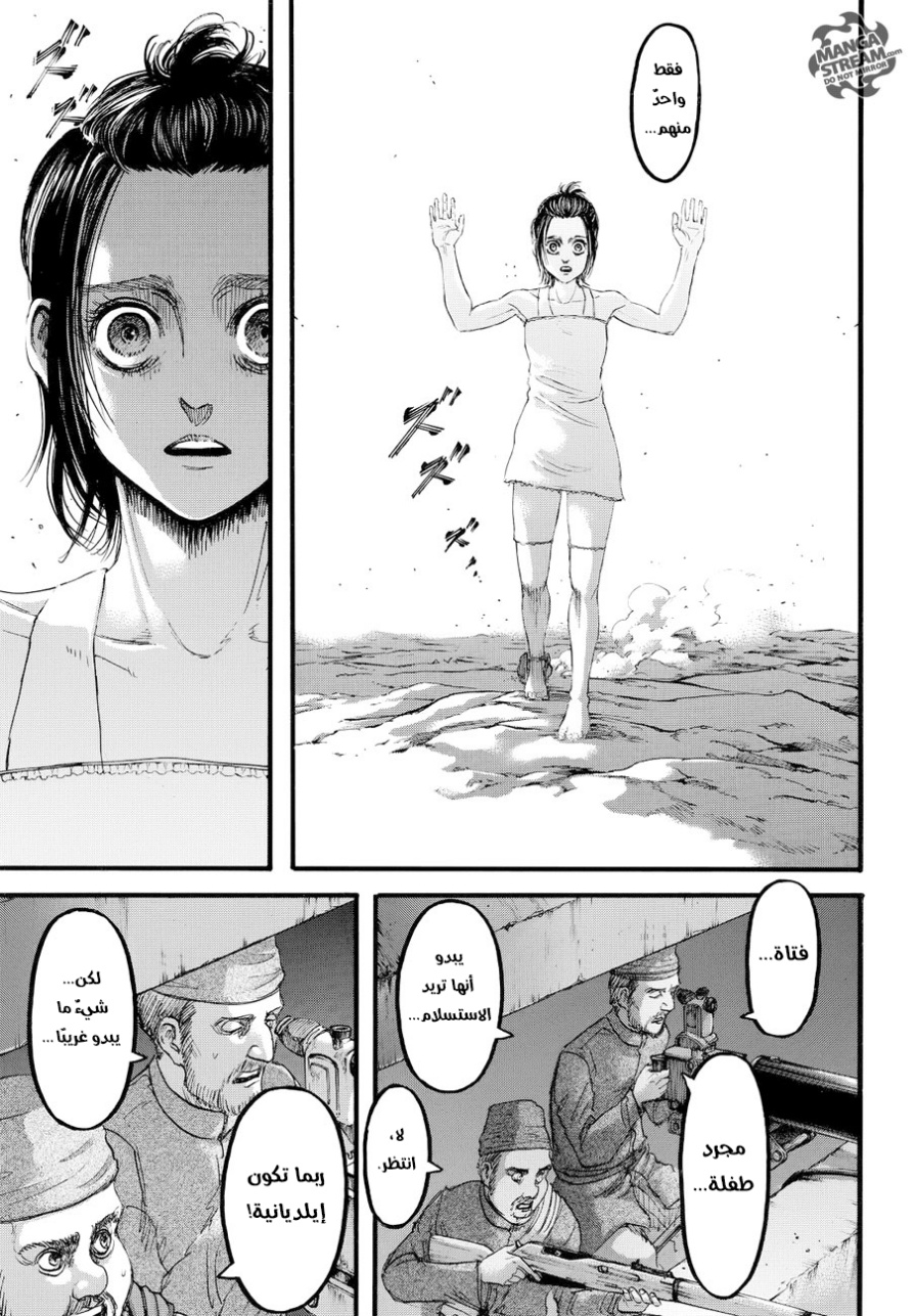 Shingeki no Kyojin: Chapter 91 - Page 31