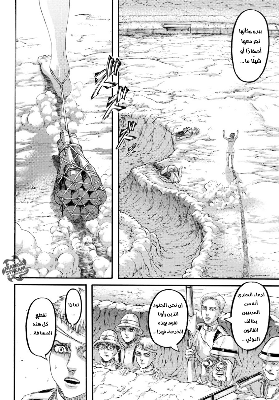 Shingeki no Kyojin: Chapter 91 - Page 32