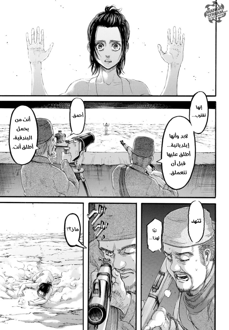 Shingeki no Kyojin: Chapter 91 - Page 33