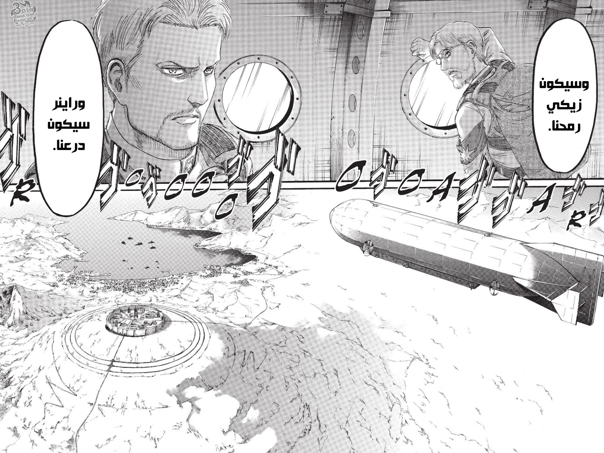 Shingeki no Kyojin: Chapter 92 - Page 2