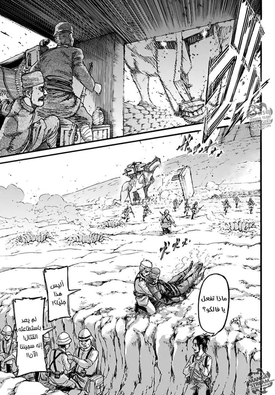 Shingeki no Kyojin: Chapter 92 - Page 8