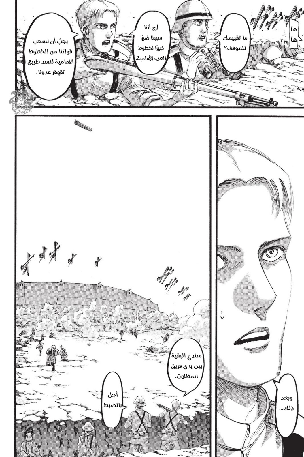 Shingeki no Kyojin: Chapter 92 - Page 11