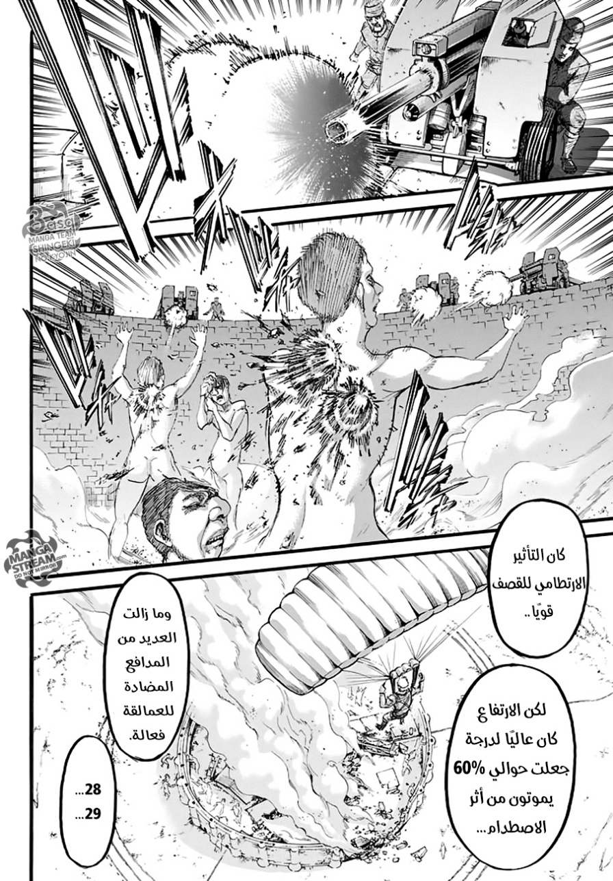 Shingeki no Kyojin: Chapter 92 - Page 25