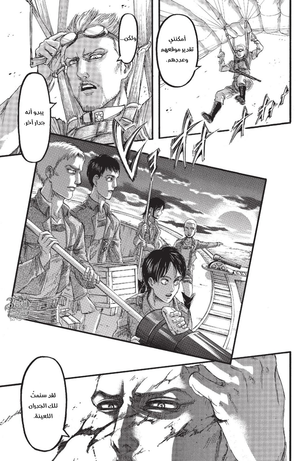 Shingeki no Kyojin: Chapter 92 - Page 26