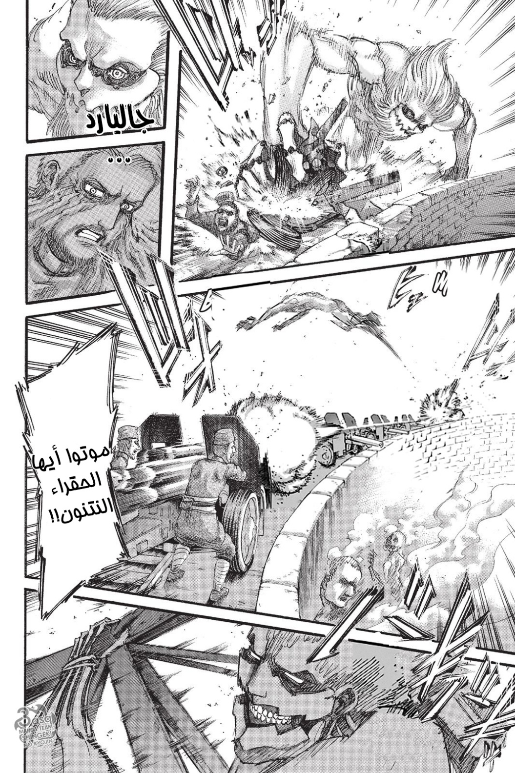 Shingeki no Kyojin: Chapter 92 - Page 31