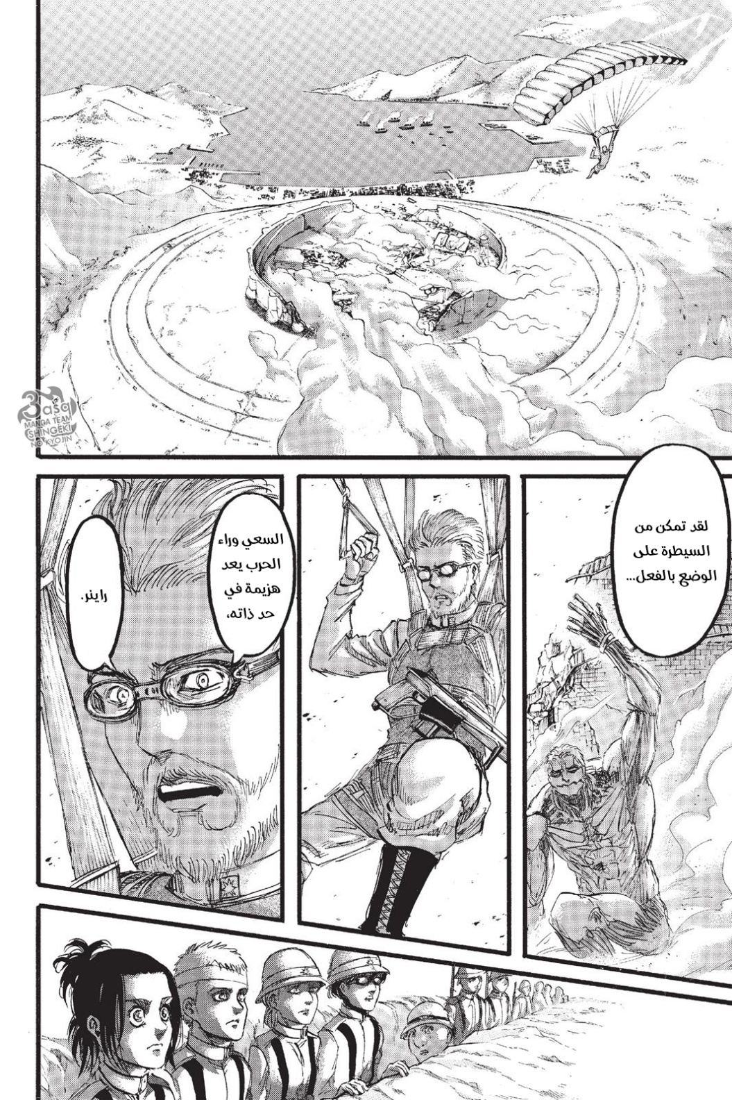 Shingeki no Kyojin: Chapter 92 - Page 33