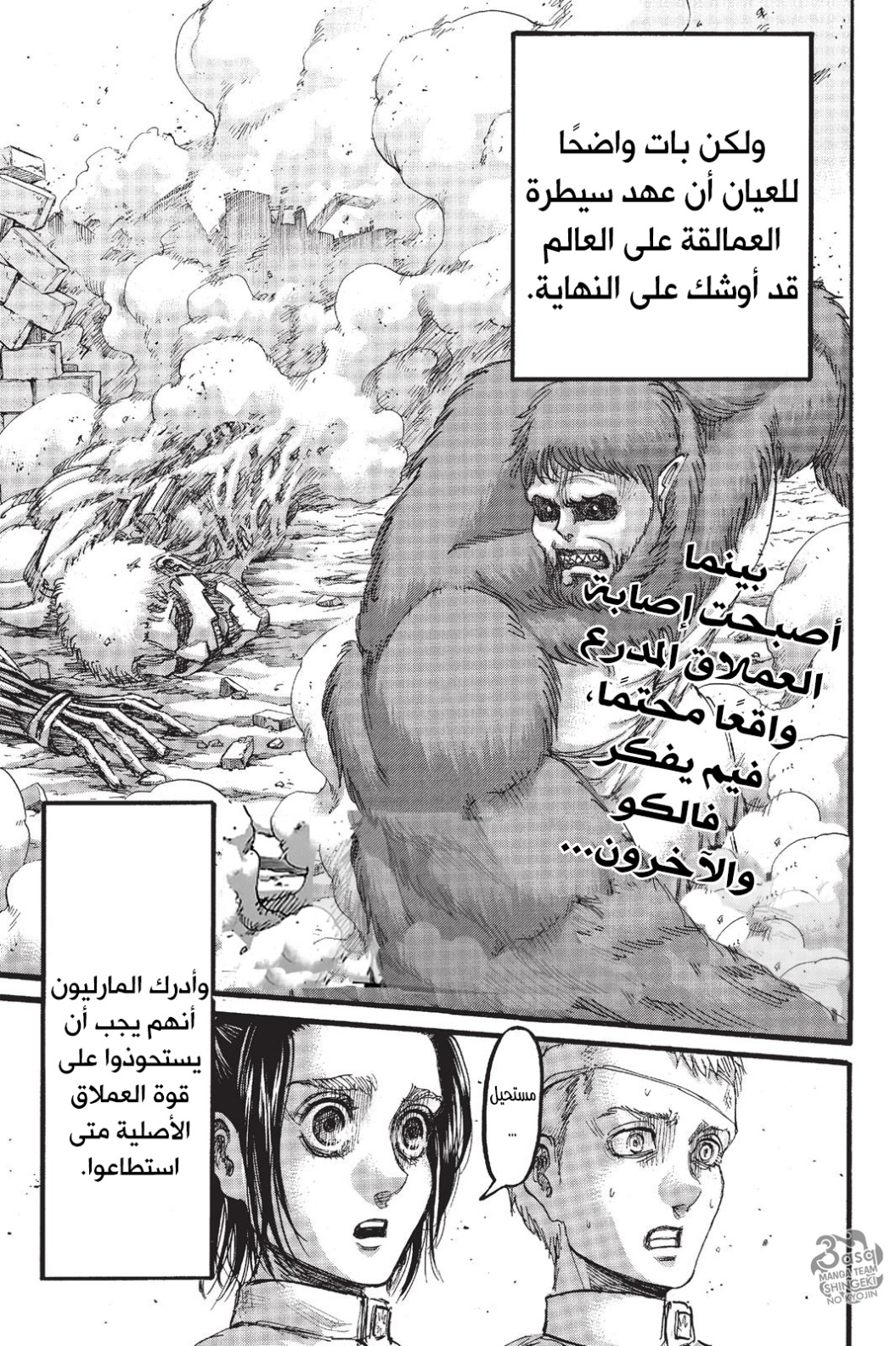 Shingeki no Kyojin: Chapter 92 - Page 40