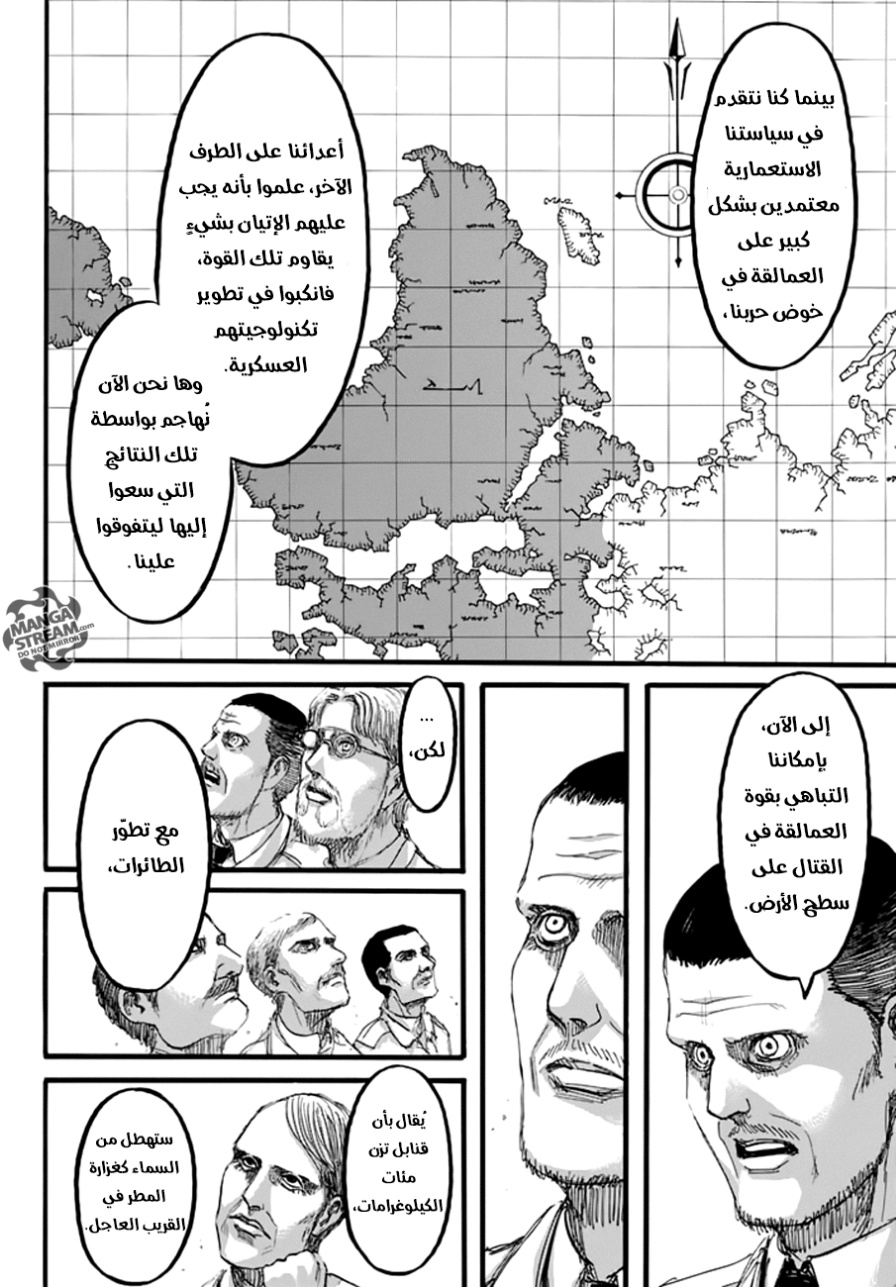 Shingeki no Kyojin: Chapter 93 - Page 4