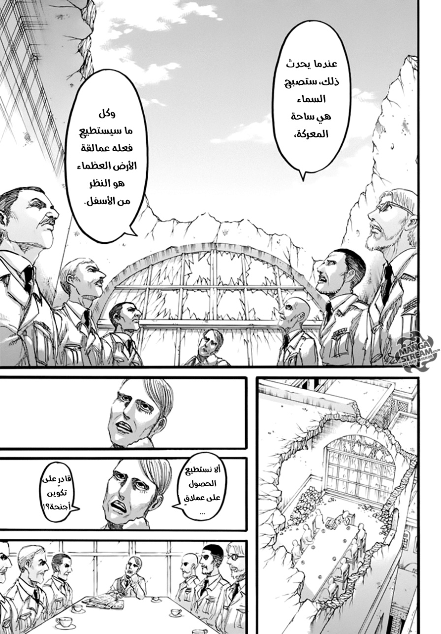 Shingeki no Kyojin: Chapter 93 - Page 5