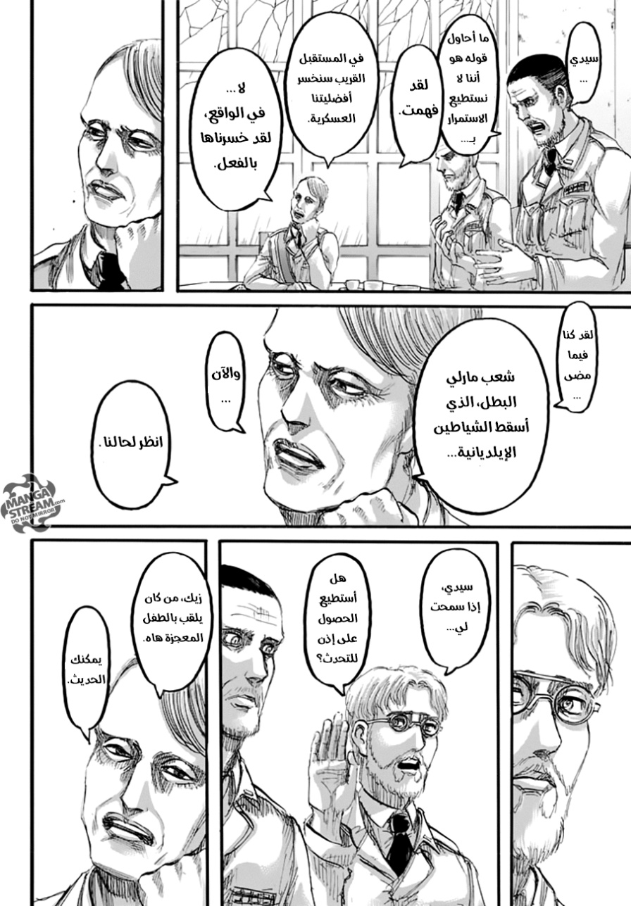 Shingeki no Kyojin: Chapter 93 - Page 6