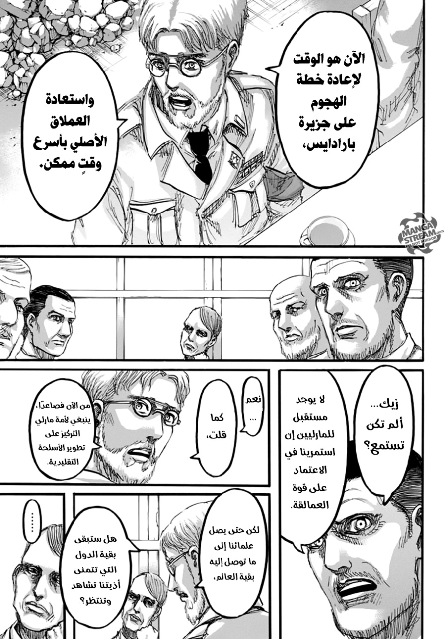 Shingeki no Kyojin: Chapter 93 - Page 7