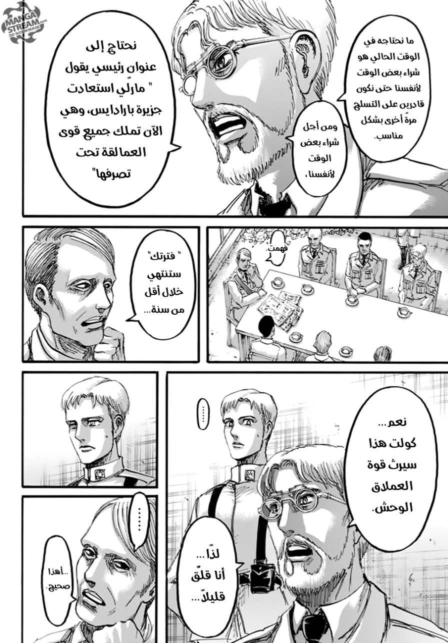 Shingeki no Kyojin: Chapter 93 - Page 8