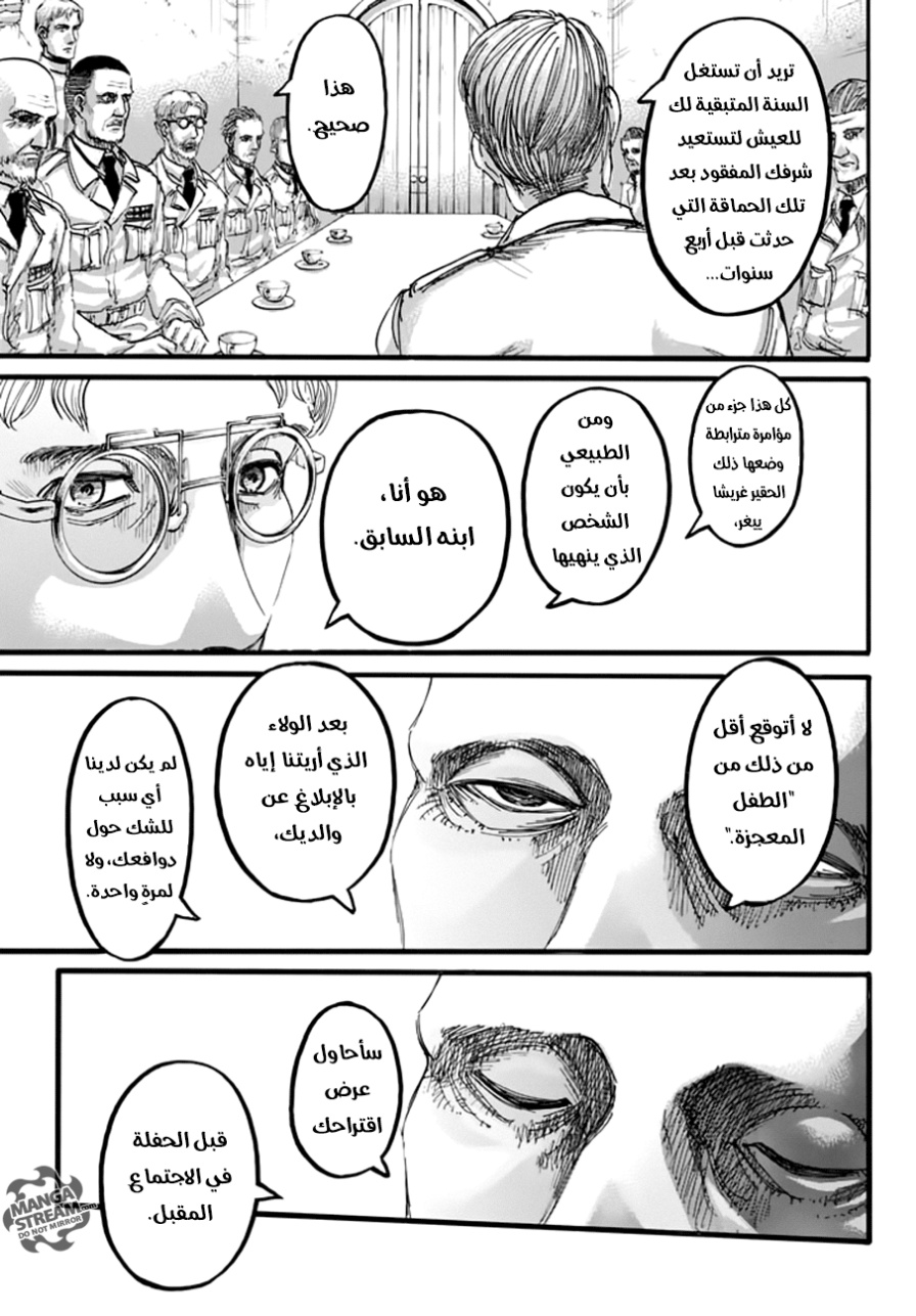 Shingeki no Kyojin: Chapter 93 - Page 9