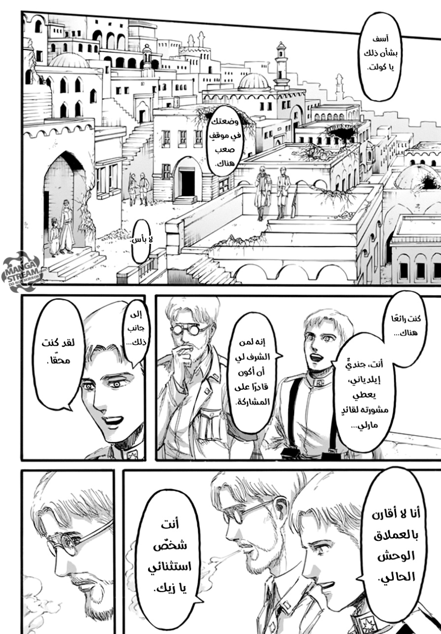 Shingeki no Kyojin: Chapter 93 - Page 10