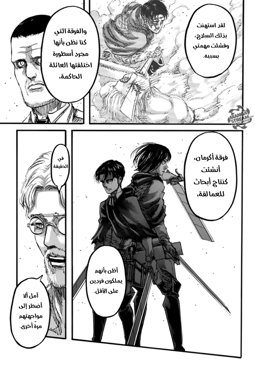 Shingeki no Kyojin: Chapter 93 - Page 19