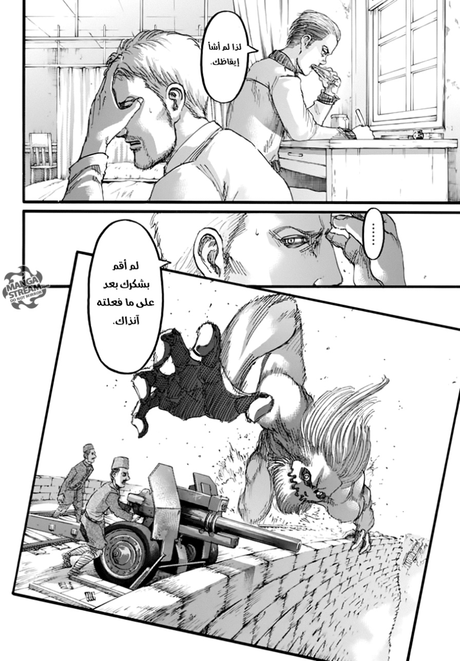Shingeki no Kyojin: Chapter 93 - Page 22