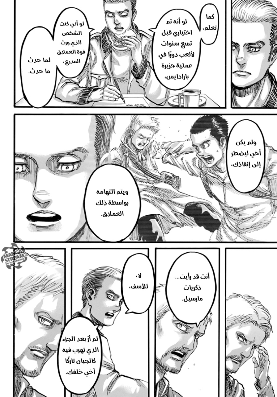 Shingeki no Kyojin: Chapter 93 - Page 24