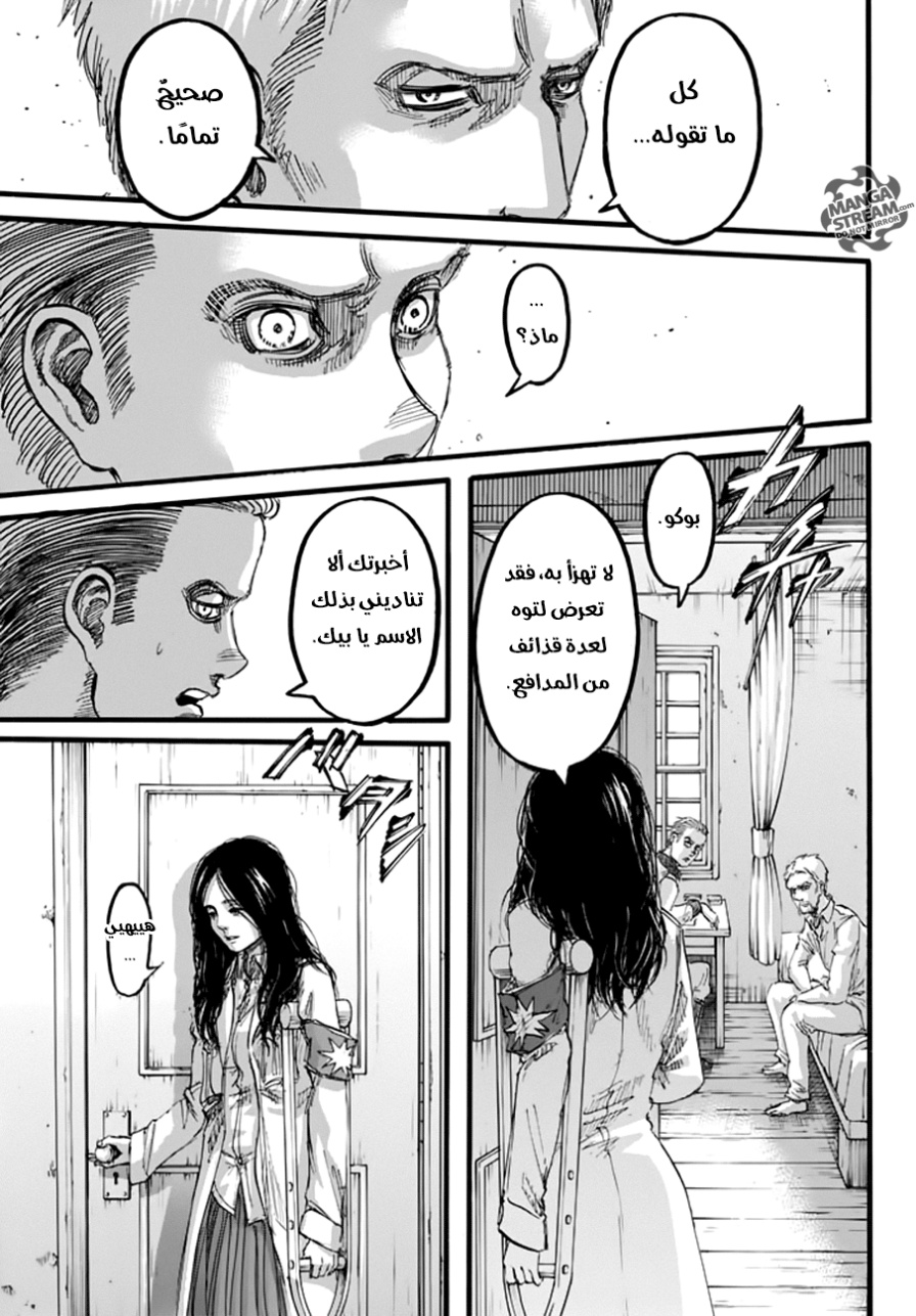 Shingeki no Kyojin: Chapter 93 - Page 27