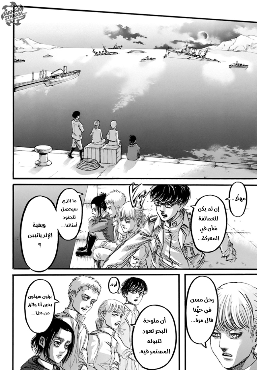 Shingeki no Kyojin: Chapter 93 - Page 30