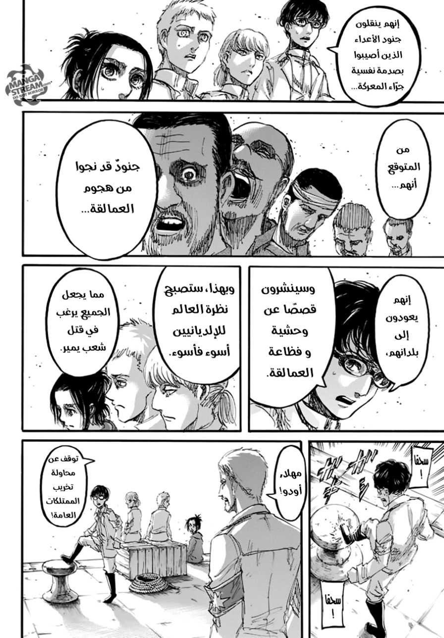 Shingeki no Kyojin: Chapter 93 - Page 32