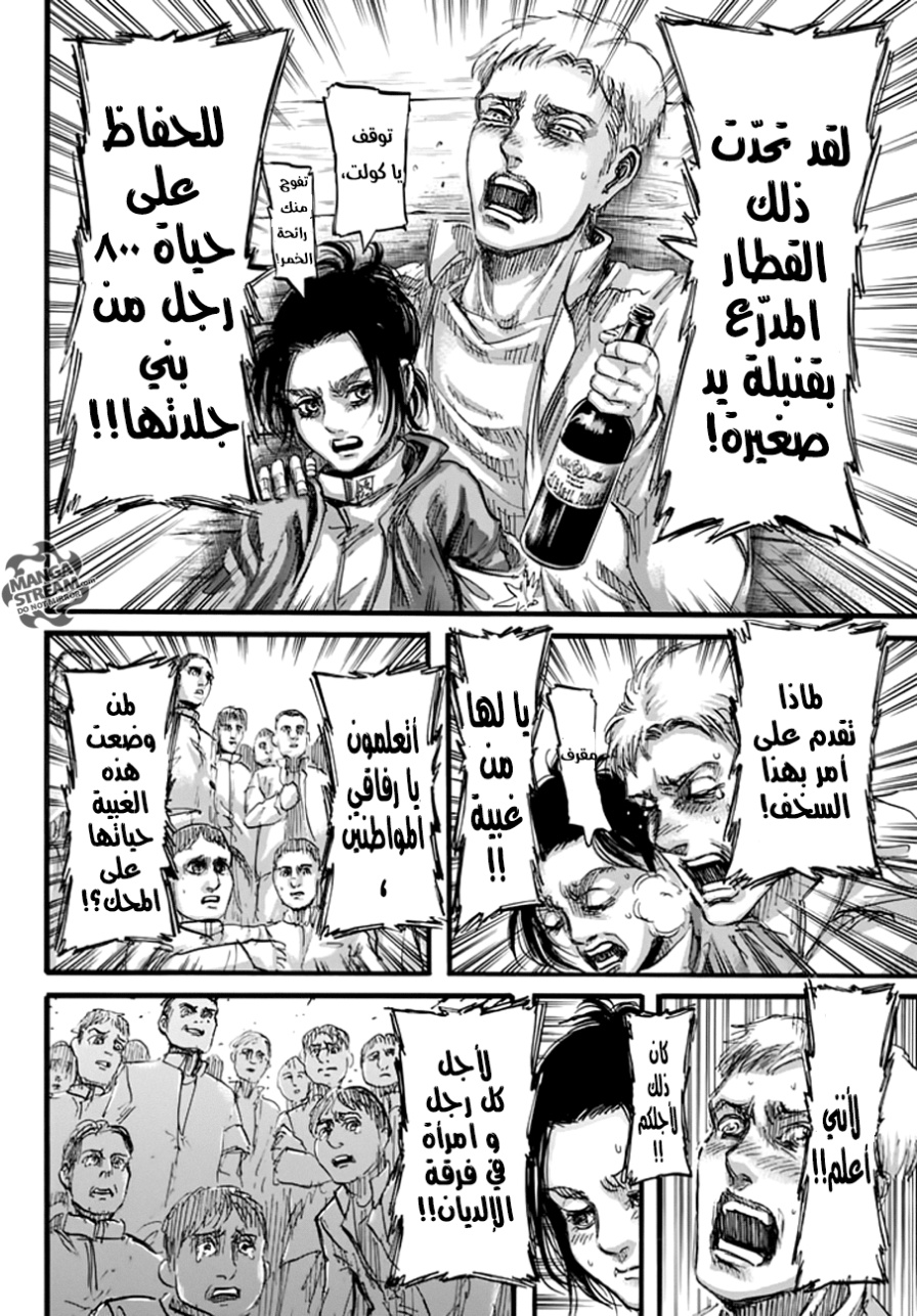 Shingeki no Kyojin: Chapter 93 - Page 38