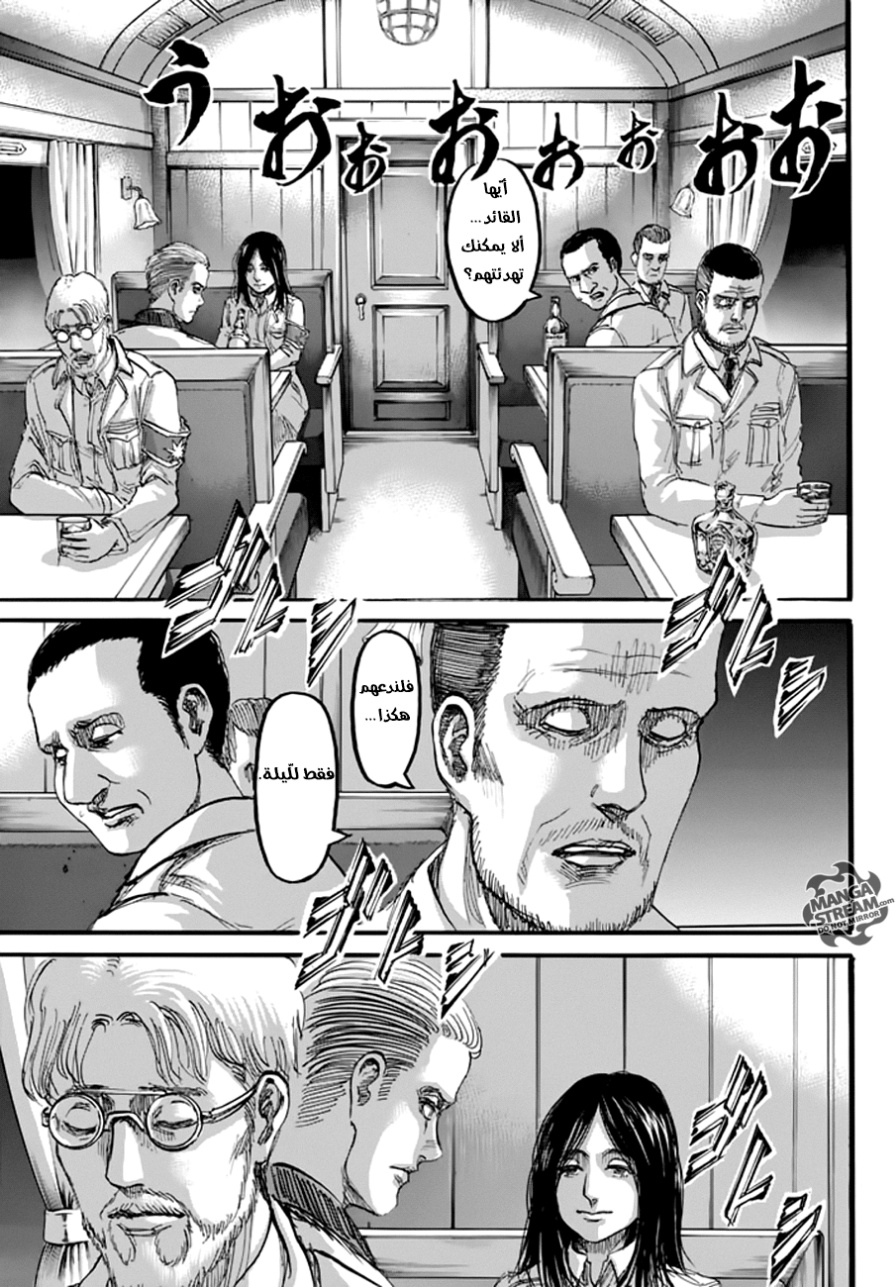 Shingeki no Kyojin: Chapter 93 - Page 39