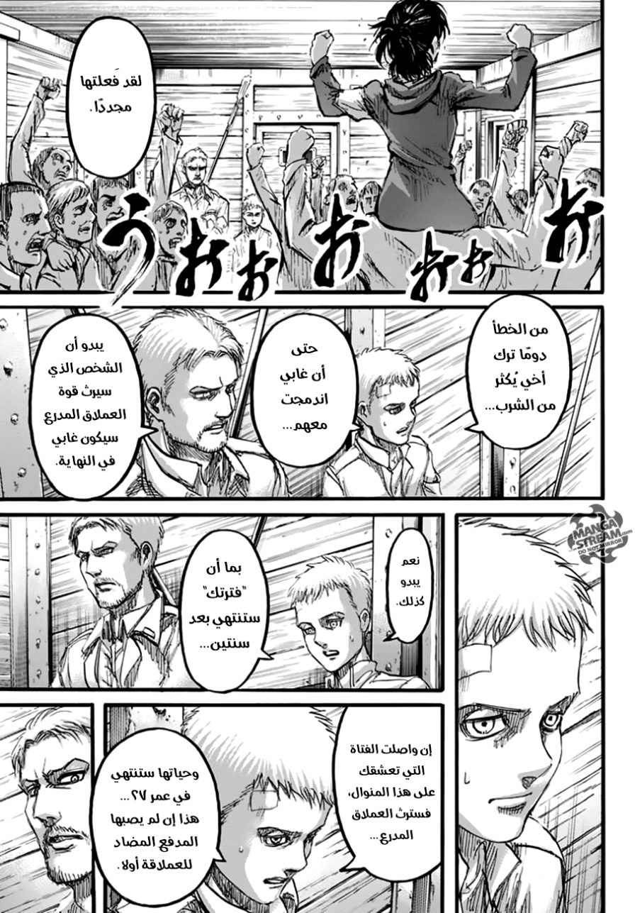 Shingeki no Kyojin: Chapter 93 - Page 41