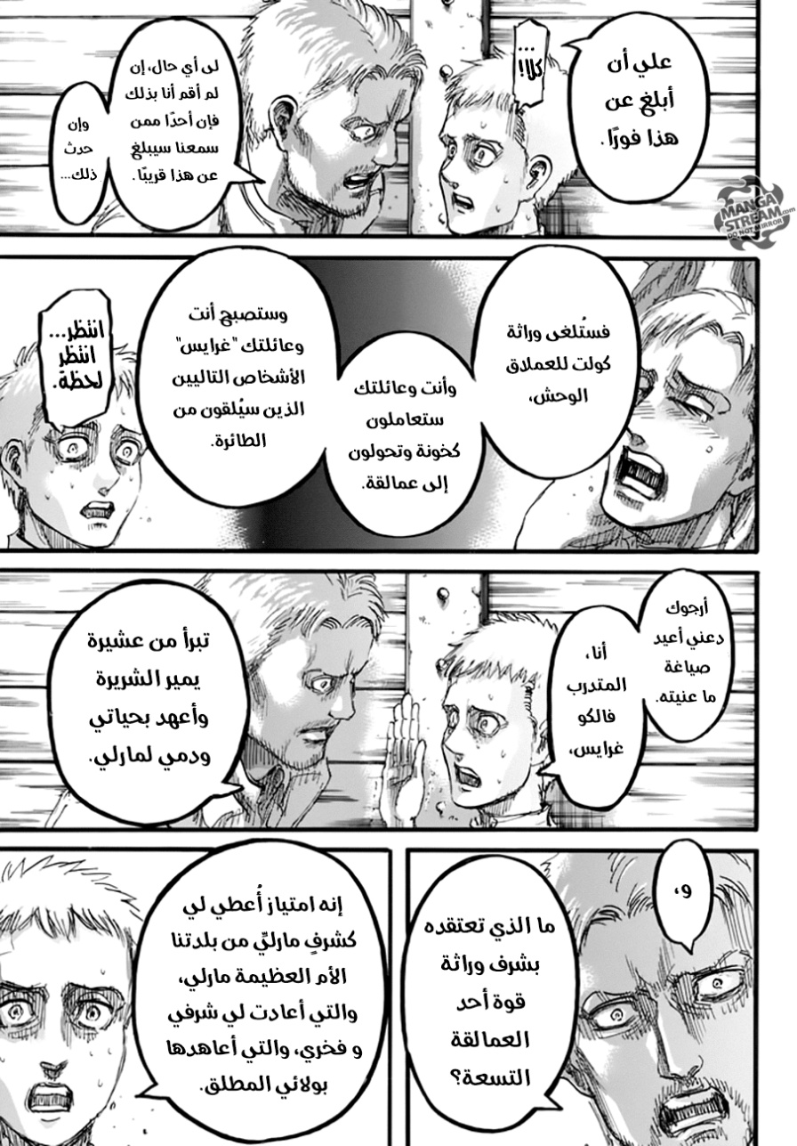 Shingeki no Kyojin: Chapter 93 - Page 43