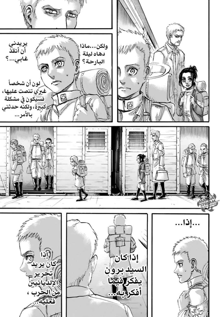 Shingeki no Kyojin: Chapter 94 - Page 4