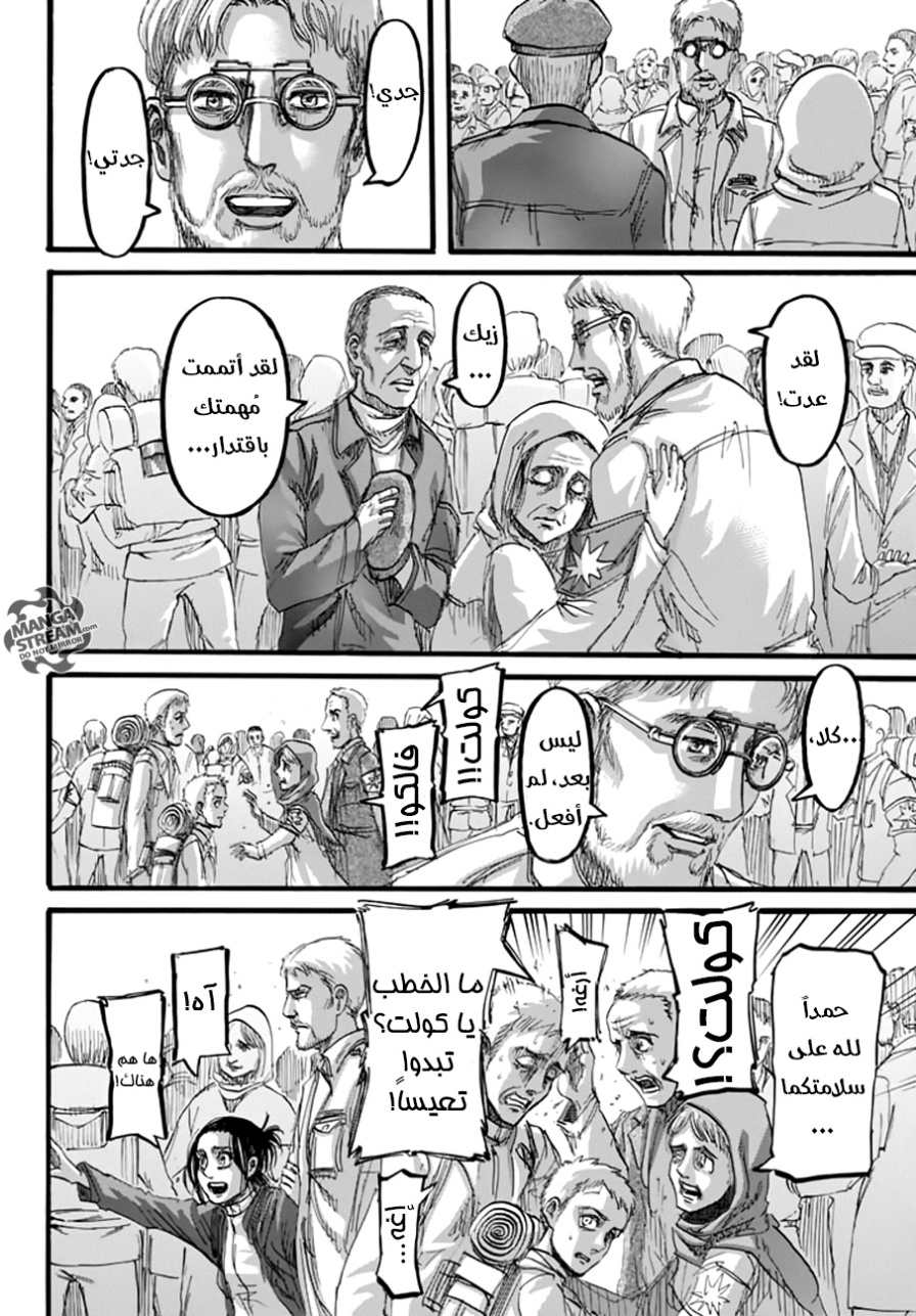 Shingeki no Kyojin: Chapter 94 - Page 9