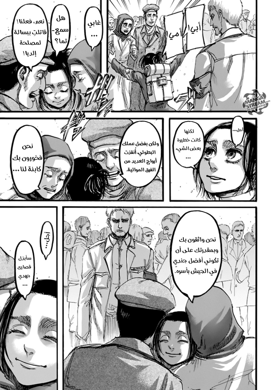 Shingeki no Kyojin: Chapter 94 - Page 10