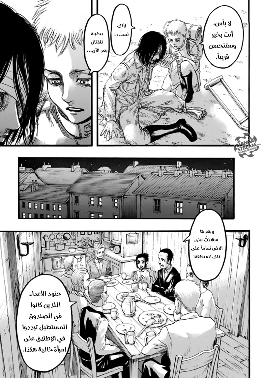 Shingeki no Kyojin: Chapter 94 - Page 14