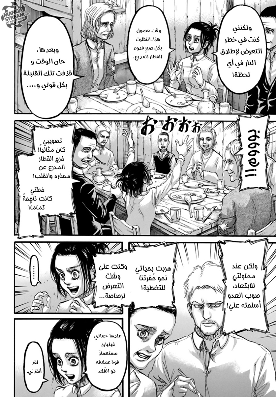 Shingeki no Kyojin: Chapter 94 - Page 15