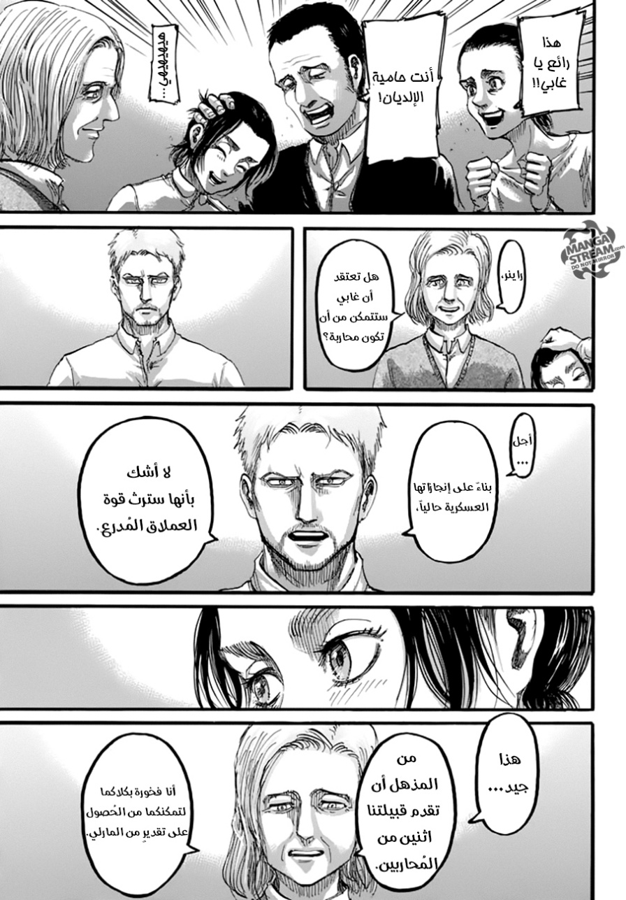 Shingeki no Kyojin: Chapter 94 - Page 16