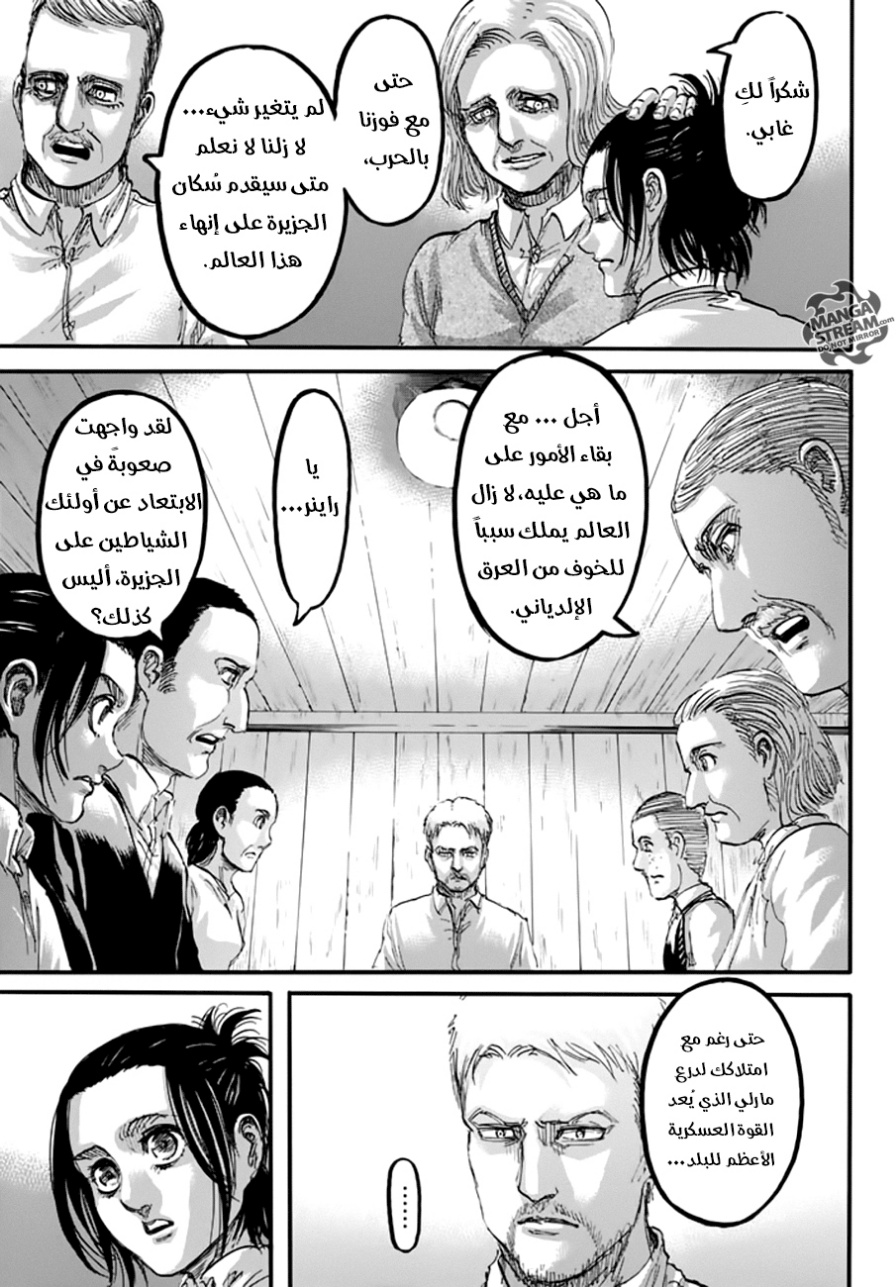 Shingeki no Kyojin: Chapter 94 - Page 18