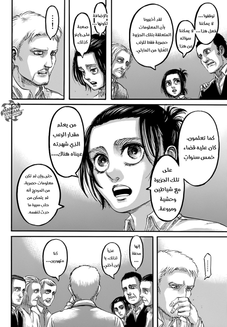 Shingeki no Kyojin: Chapter 94 - Page 19
