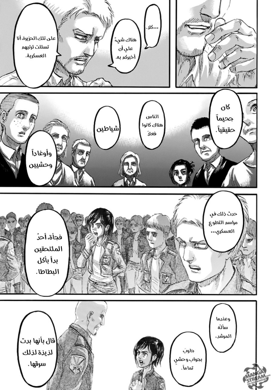Shingeki no Kyojin: Chapter 94 - Page 20