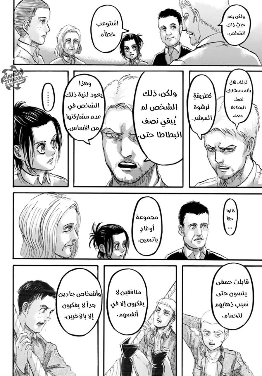 Shingeki no Kyojin: Chapter 94 - Page 21