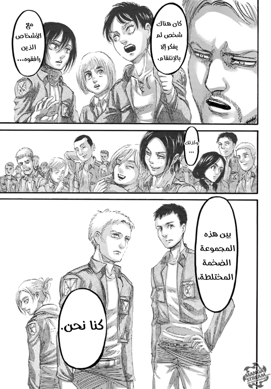 Shingeki no Kyojin: Chapter 94 - Page 22