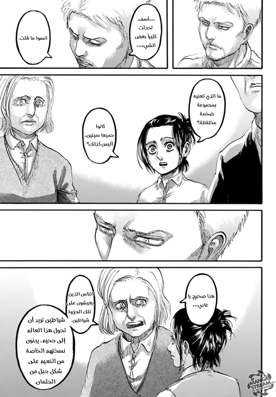 Shingeki no Kyojin: Chapter 94 - Page 24