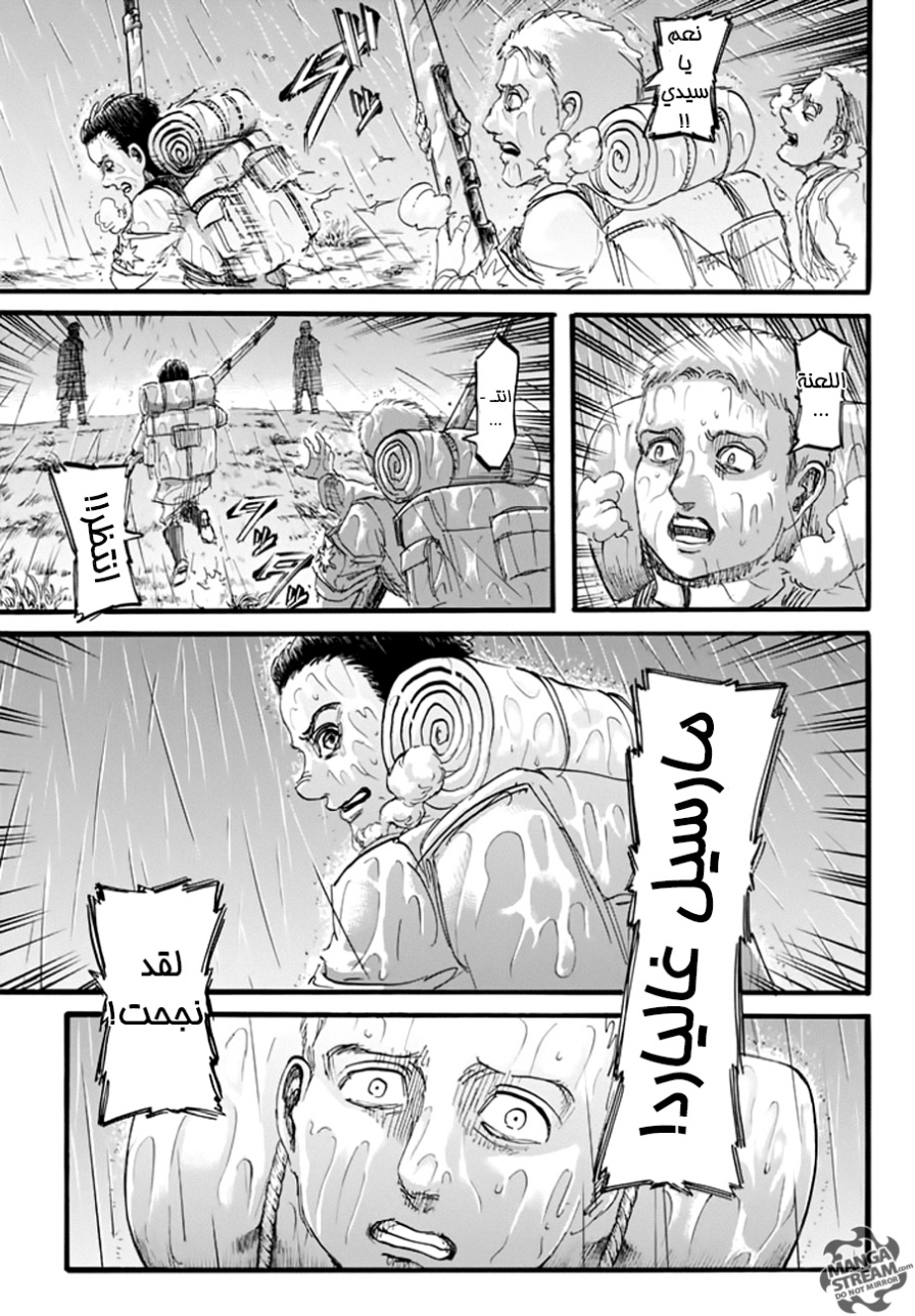 Shingeki no Kyojin: Chapter 94 - Page 30