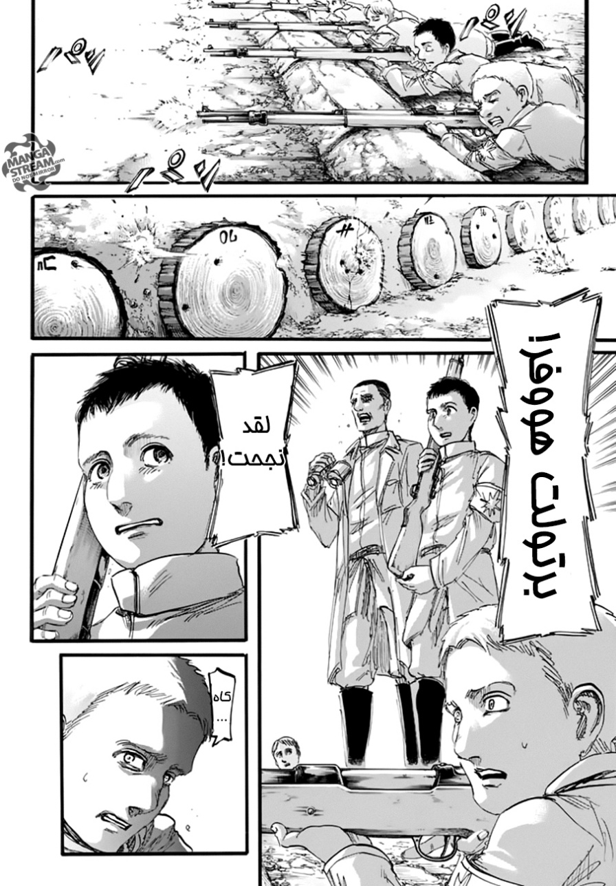 Shingeki no Kyojin: Chapter 94 - Page 31