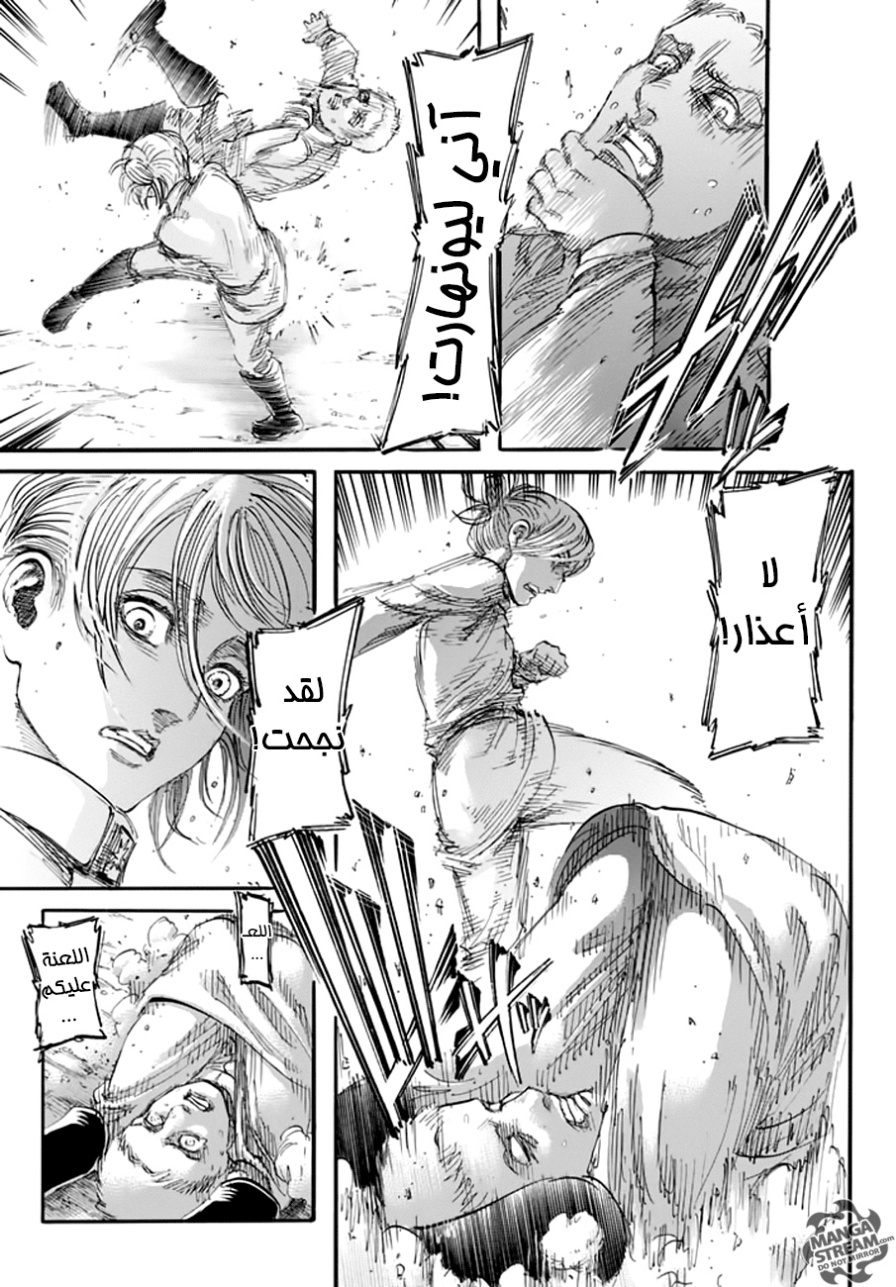 Shingeki no Kyojin: Chapter 94 - Page 32