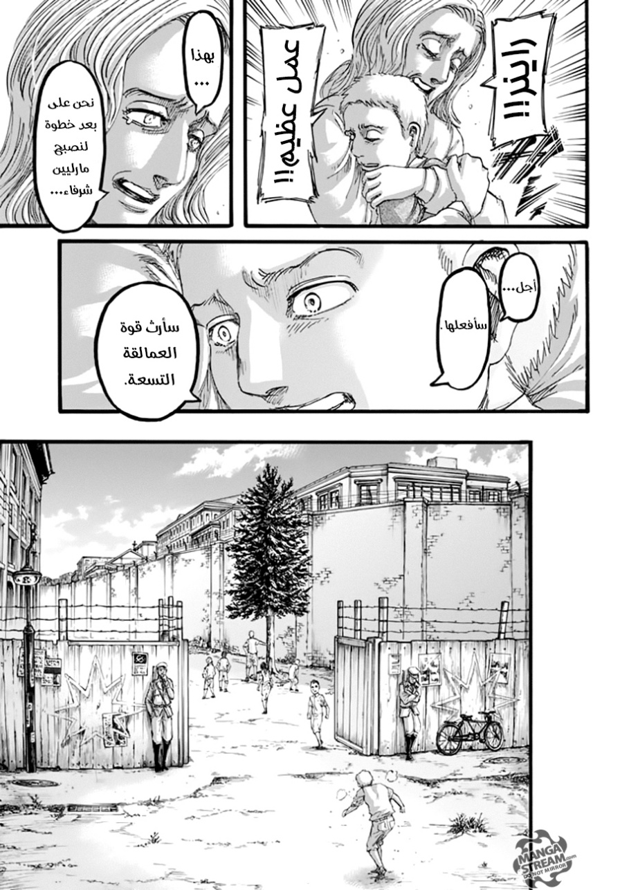 Shingeki no Kyojin: Chapter 94 - Page 34