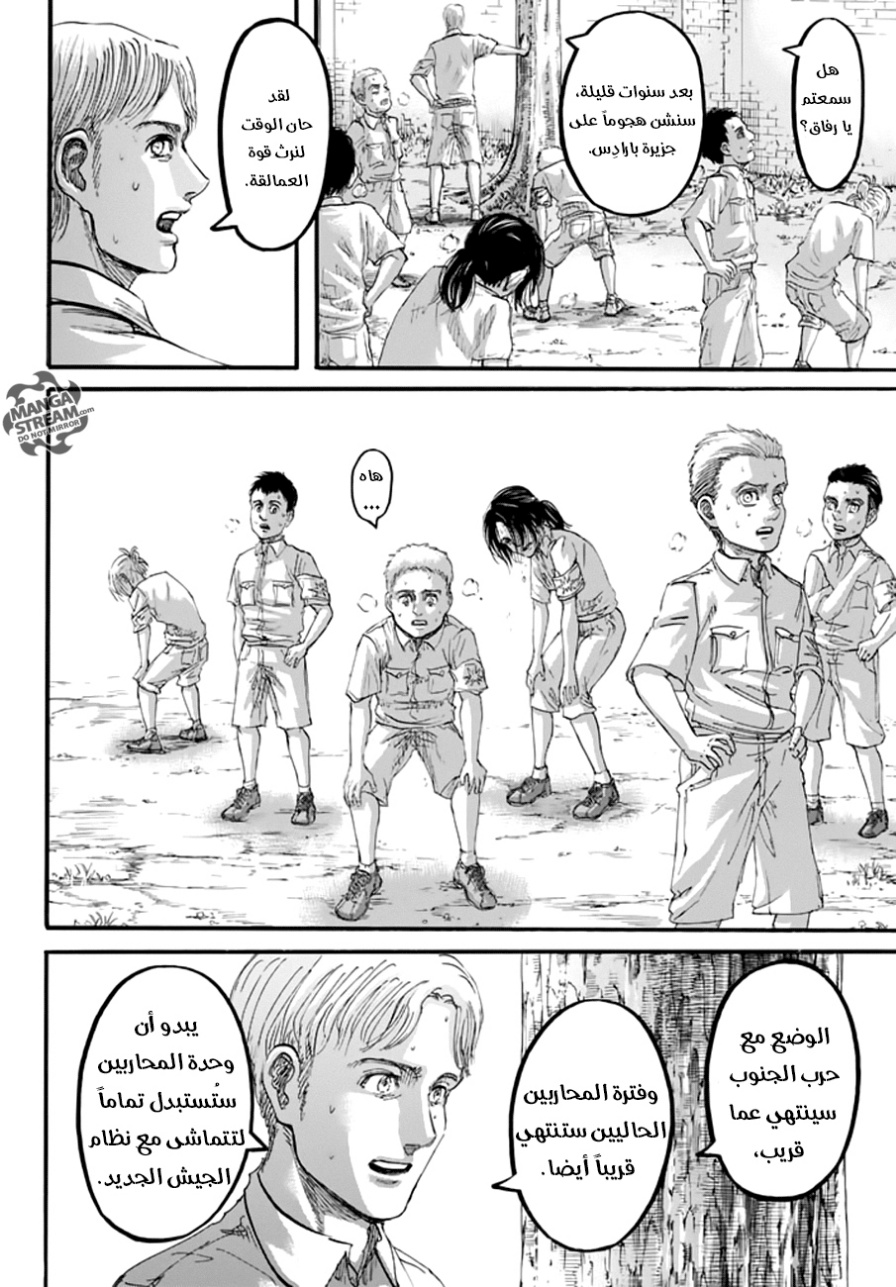 Shingeki no Kyojin: Chapter 94 - Page 35