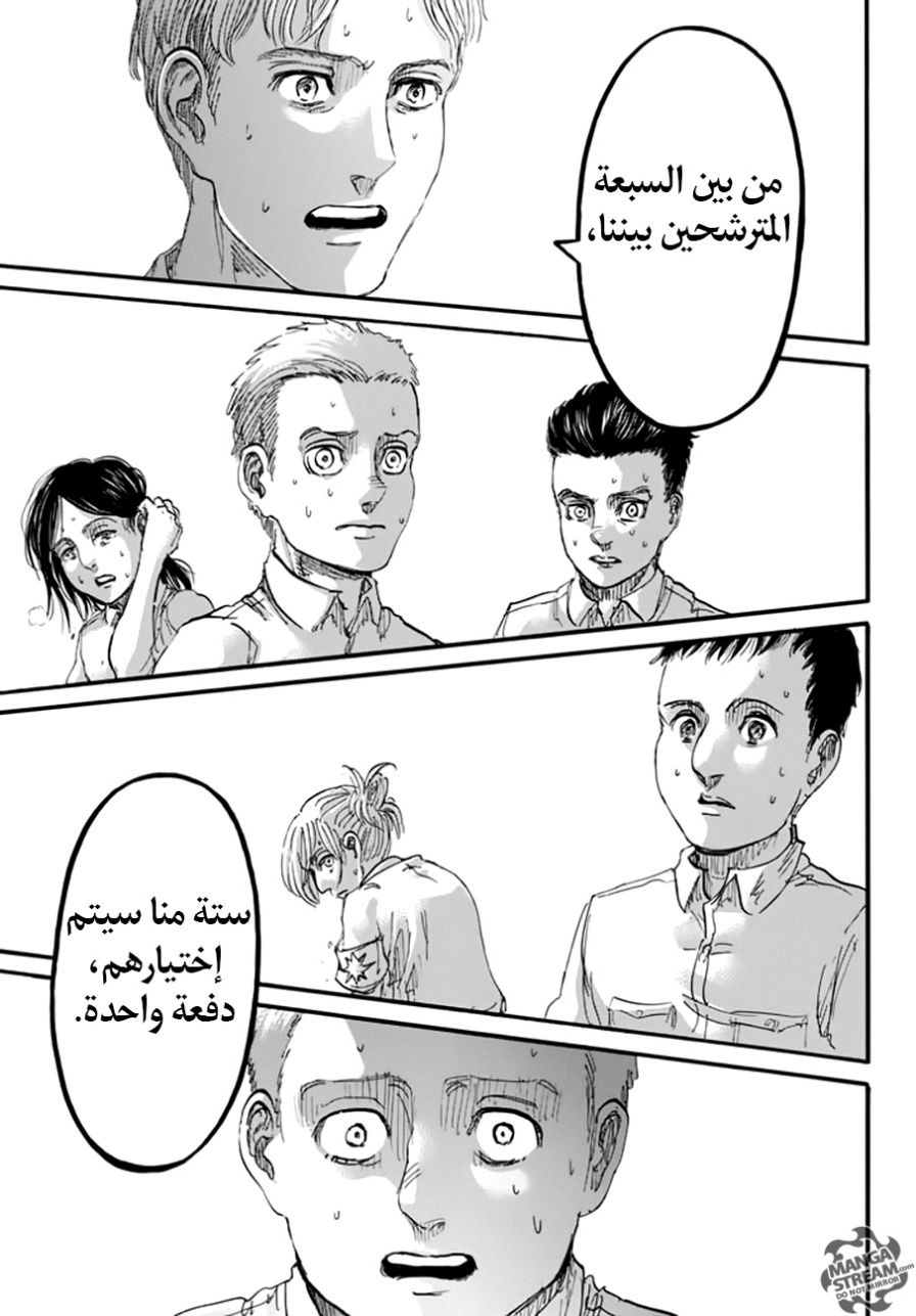 Shingeki no Kyojin: Chapter 94 - Page 36