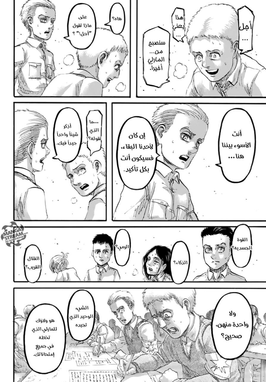 Shingeki no Kyojin: Chapter 94 - Page 37